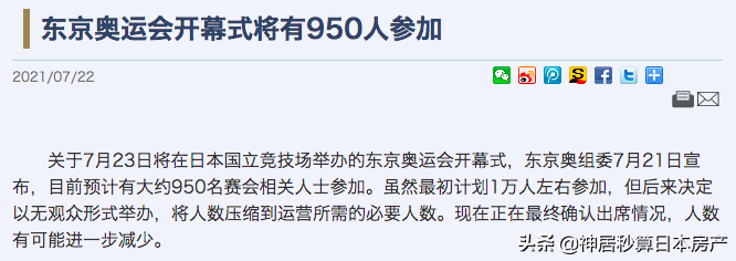 2020东京奥运会今日开幕，数数创下几个「世界之最」？