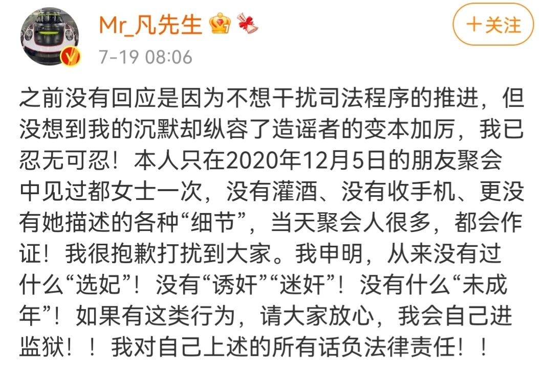 吴亦凡工作室再度发文澄清，立无辜人设，却漏洞百出，网友：滚