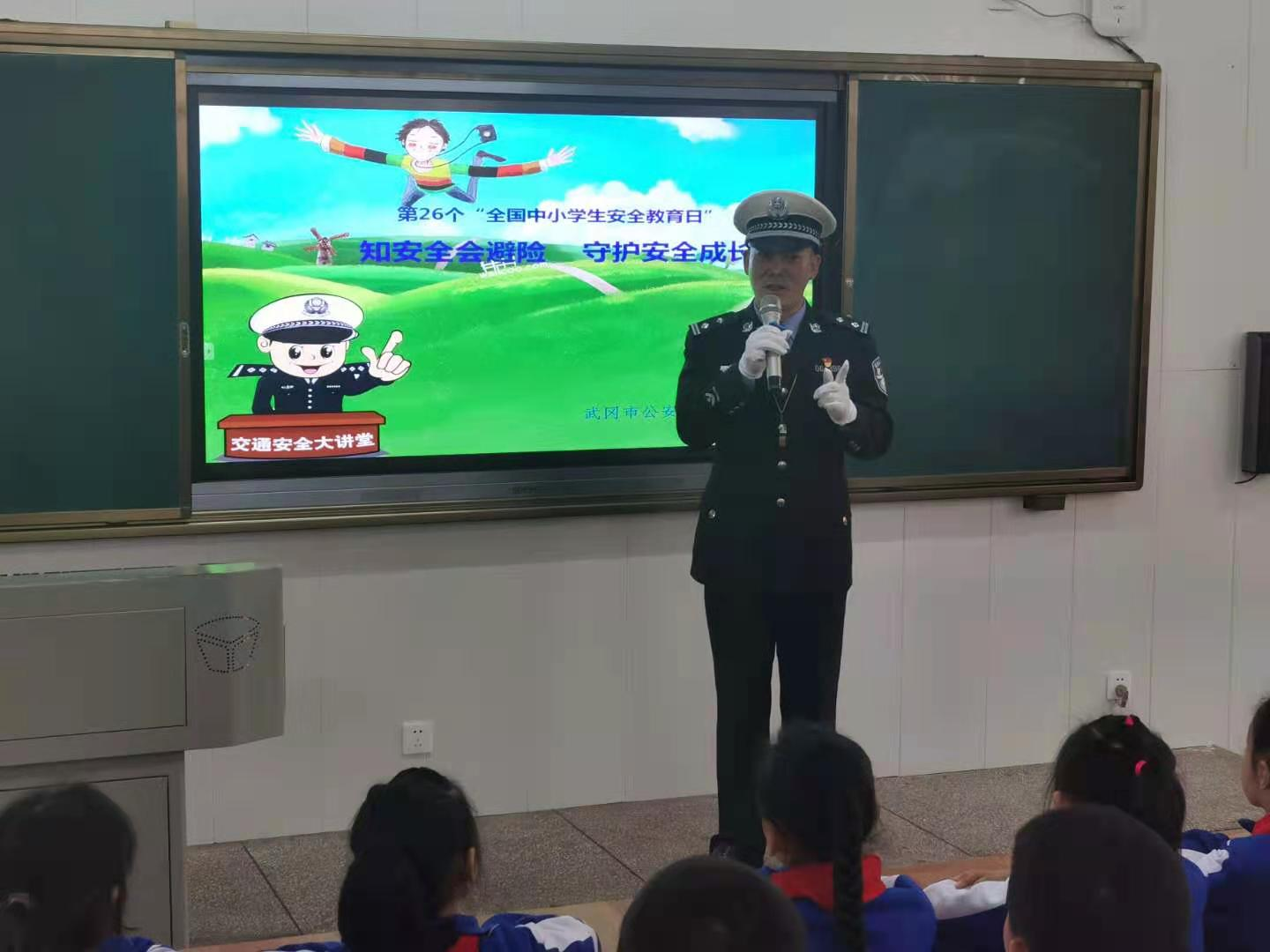 武冈交警深入学校开展“中小学生安全教育日”活动