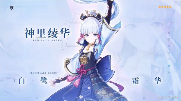 原神：神里绫华圣遗物搭配指南，什么样的圣遗物适合神里绫华？