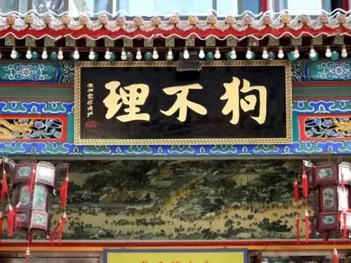 2020年十大“黑红”餐饮企业：海底捞、蛙来哒、