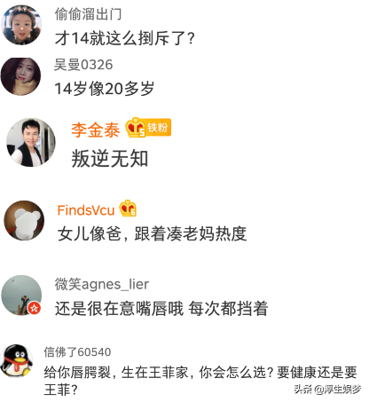 14岁李嫣过生日染金发秀美腿惹着了谁？别再拿年龄和嘴唇说事了
