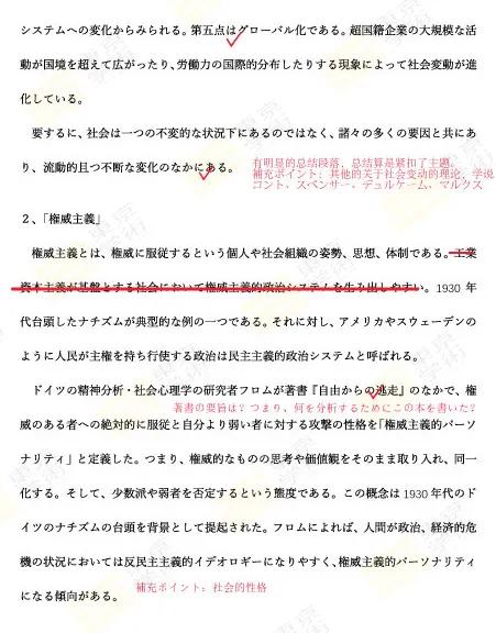 日本留学：半年时间从零专业基础到同志社大学社会学合格分享
