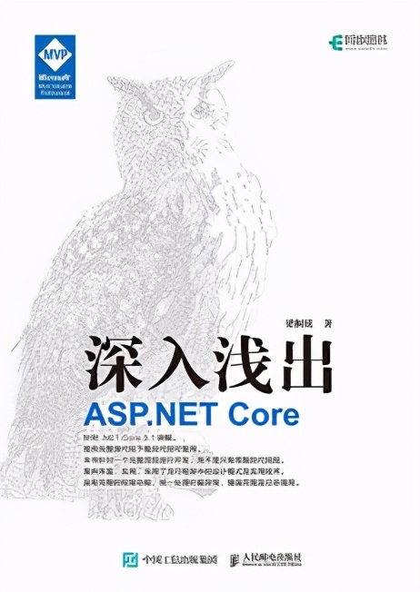 从零开始学ASP.NET Core Identity框架