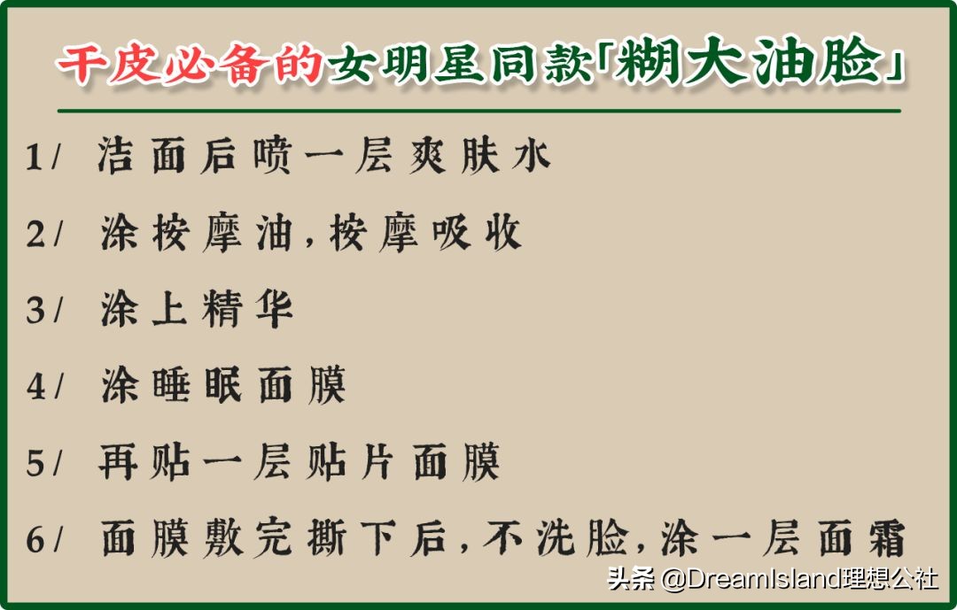 双眼放大术、徒手丰唇，女明星化妆师让我从路人变港姐？