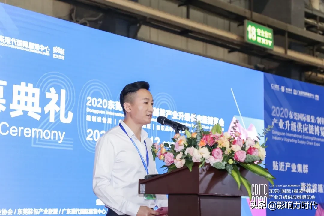 2020东莞（国际）服装/制鞋产业升级供应链博览会盛大开幕