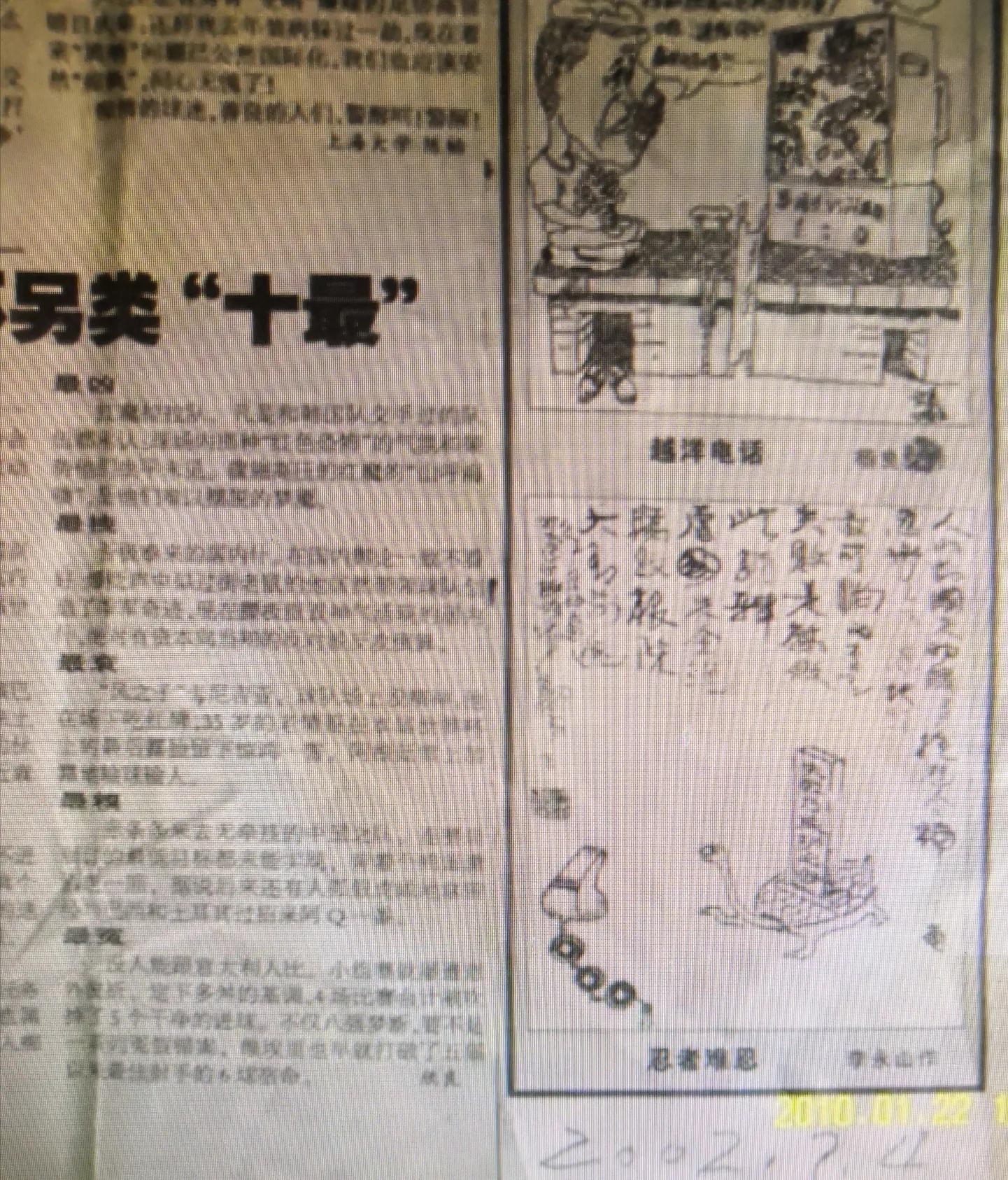 关于漫画的创作与思考