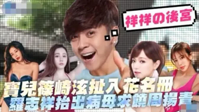 罗志祥沉默6天再发声：请不要再攻击我妈妈了，