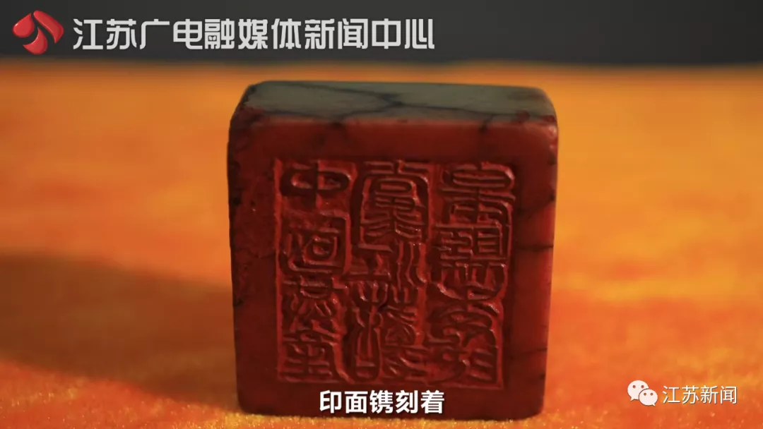 这枚传奇印章为何能成为一级文物？