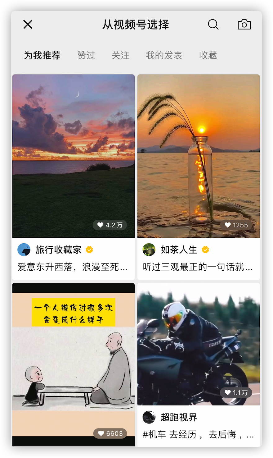 微信悄悄更新，朋友圈封面能動態顯示了
