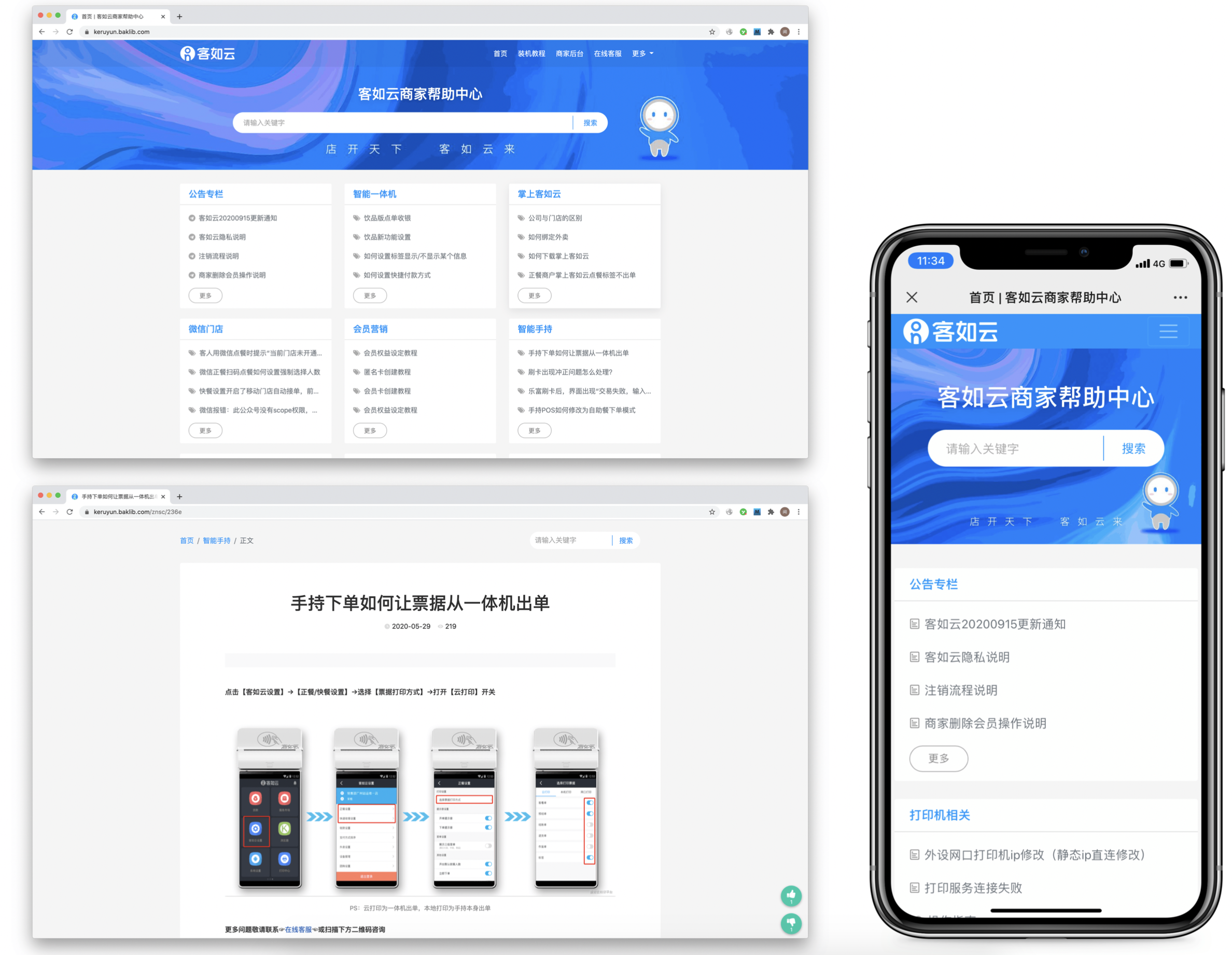 企业官 如何构建产品帮助中心，这5点知识你需要知道