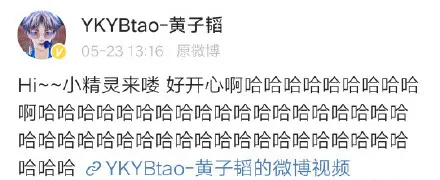 黄子韬发吓人视频反嘲网友，没代表作凭啥这么牛？