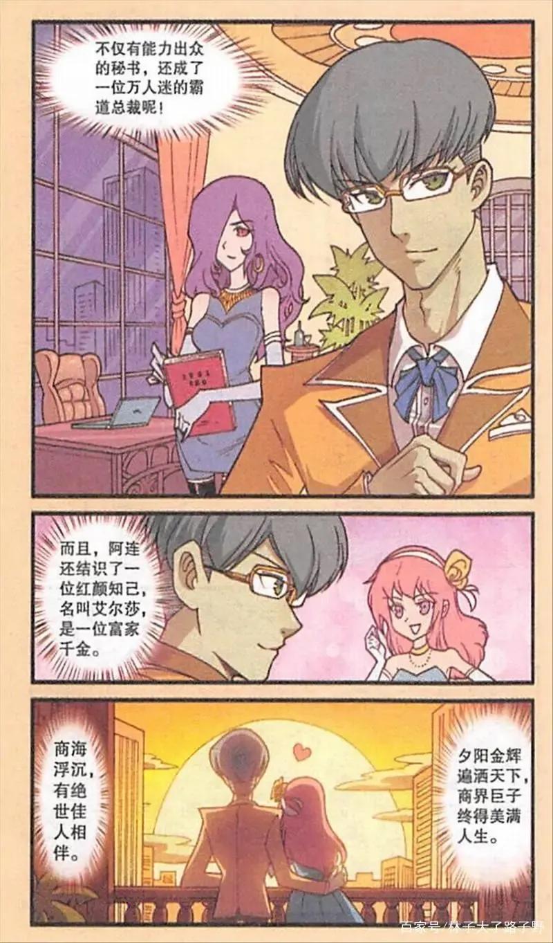 阿九三人已经突破Q版画风,而伏虎和木吒也私定终身,降龙难受了 - 资讯咖