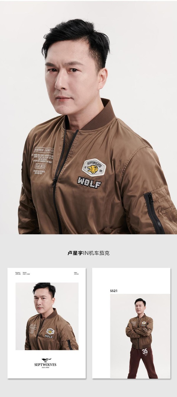多位男星演繹七匹狼茄克穿搭，詮釋不只一面的茄克先生