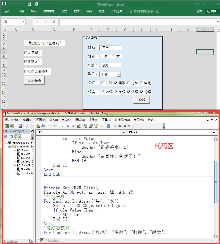 Excel code-use code to complete the batch insertion of pictures - iNEWS