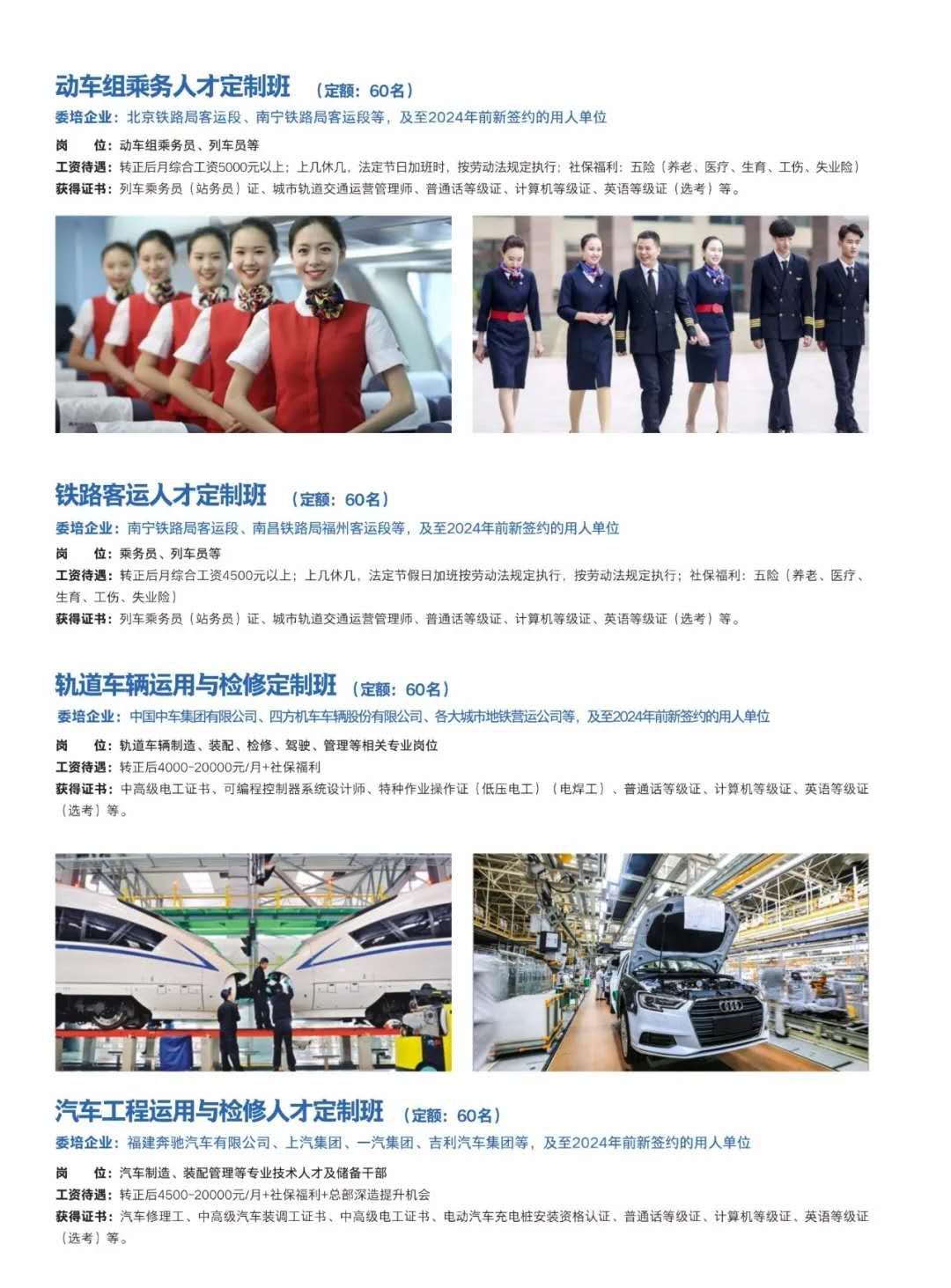 云南省五年制大專、航空高鐵專業哪個學校最好？