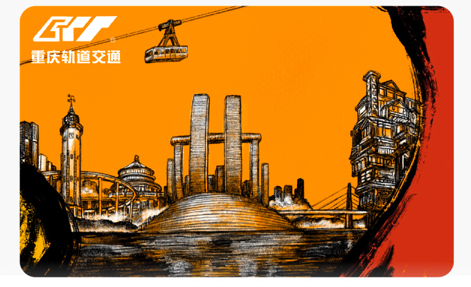 重庆成都果然是一家，联名推出轨道交通纪念票，100元可乘车12次