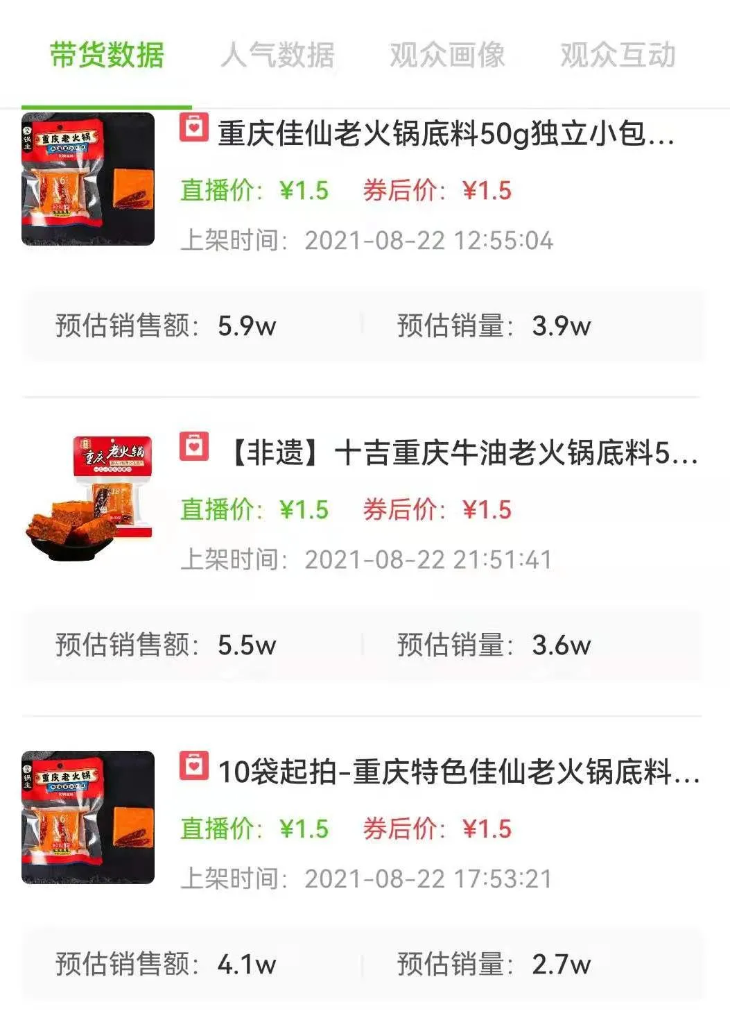 1天抖音销量6.7w单,它们怎么利用“懒人经济”引爆销量?