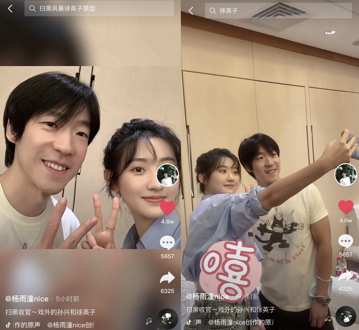 《扫黑风暴》剧组晒庆功宴，戏外的孙兴和徐英子，温馨合照引争议