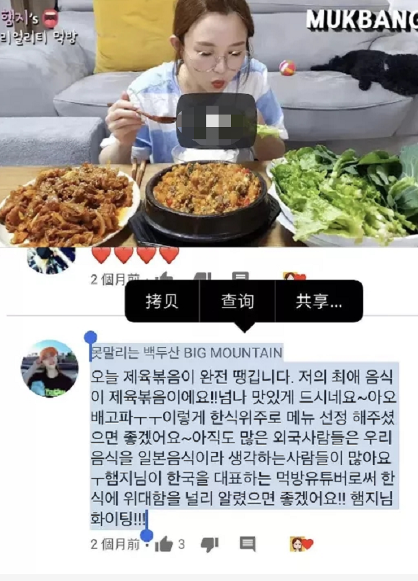 吃播网红赚中国人流量，转头内涵李子柒做泡菜，点赞辱骂中国评论