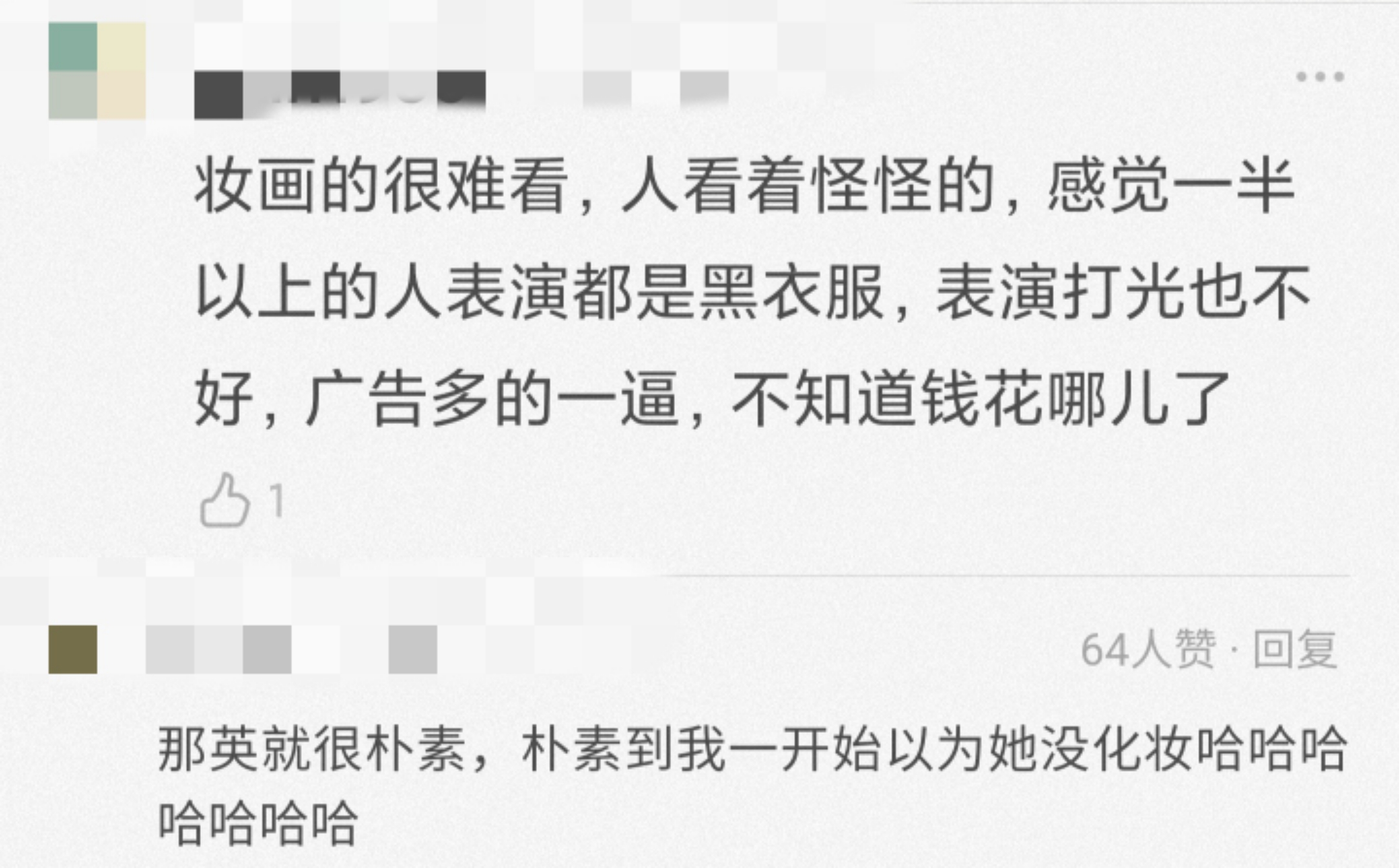 浪姐2造型被吐槽？周笔畅礼服上百万，而张馨予只穿几百运动服