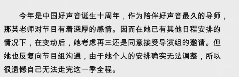 那英将退出《中国好声音》，导师为廖昌永引热议，网友：大材小用