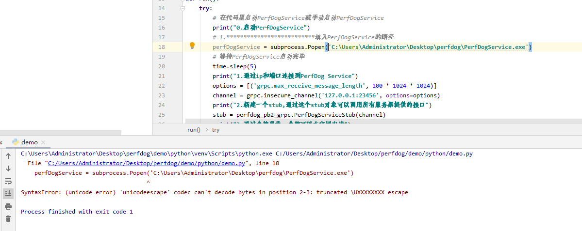 从零开始玩转PerfDogService-----初探篇