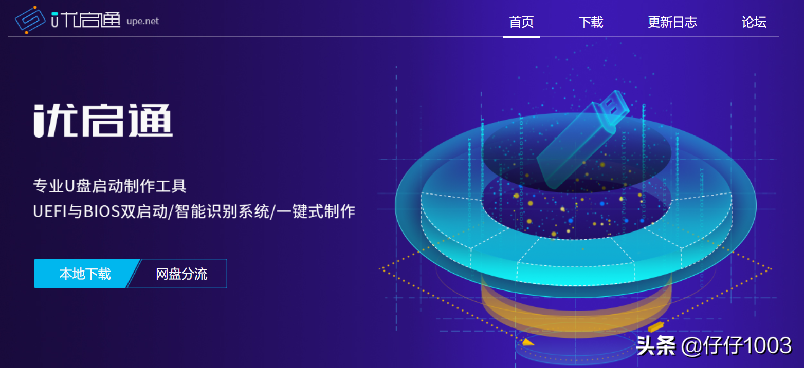 「原创」u盘启动盘制作工具 纯净+好用，原来不止是 微pe