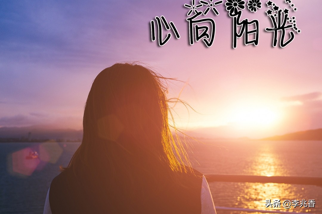 久违的太阳出来了的心情说说 晒太阳发朋友圈图片