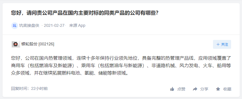 永安行氢燃料电动车采用换氢技术；泰豪科技氢能源项目处于研制中