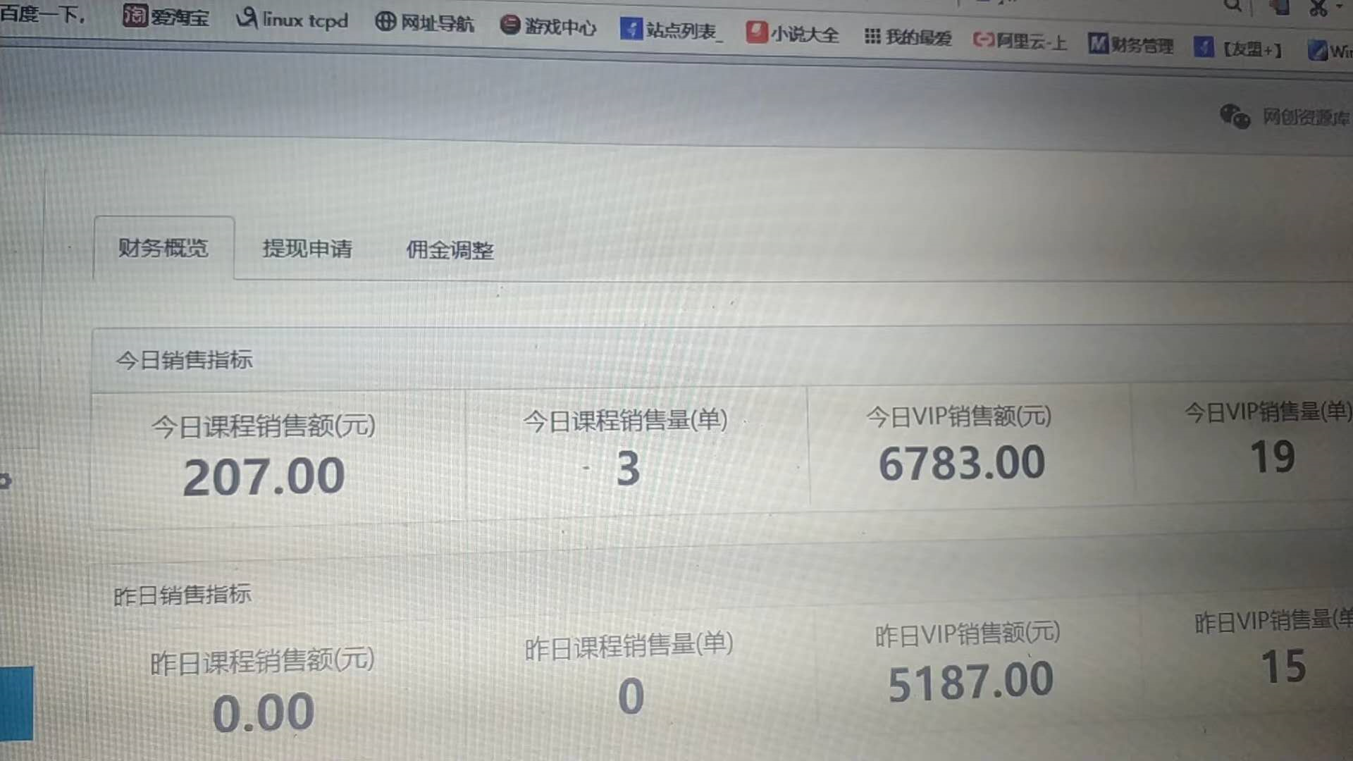 90后屌丝如何通过知识付费网课做到年入百万分享