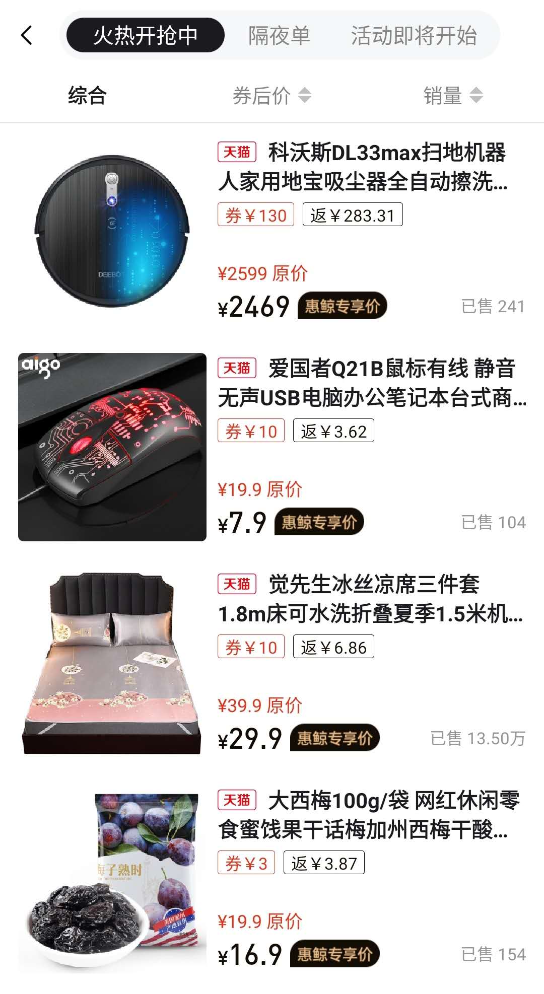 那种所谓淘宝内部优惠券 购物不仅省钱还赚钱！究竟是啥套路呢？