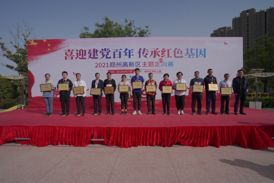 郑州高新区举行“喜迎建党百年，传承红色基因”主题定向赛
