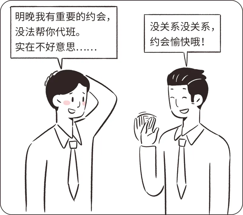 很多人不知道,越討好人際關系會越差|低自尊者為何不討人喜歡?