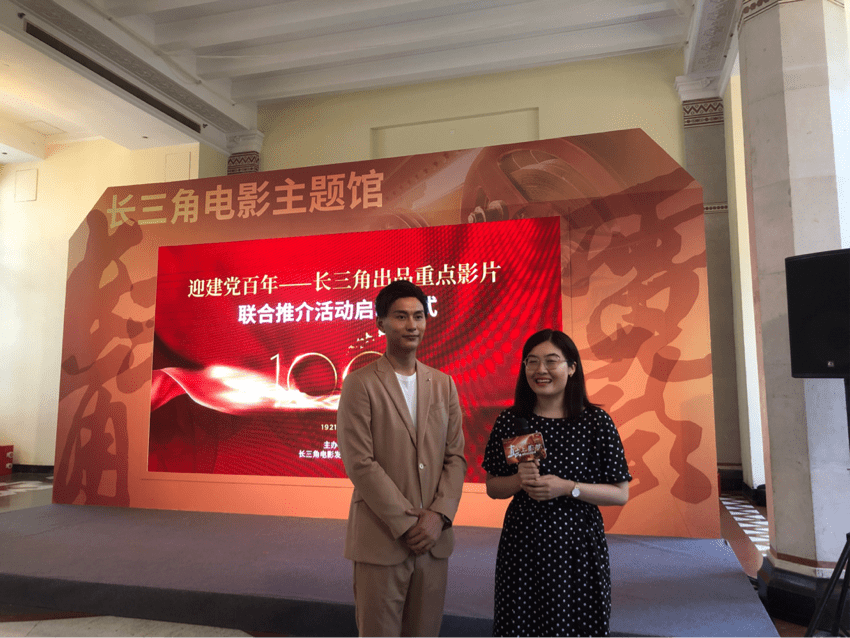侯京健亮相上海国际电影节 携手电影《红船》礼赞建党百年