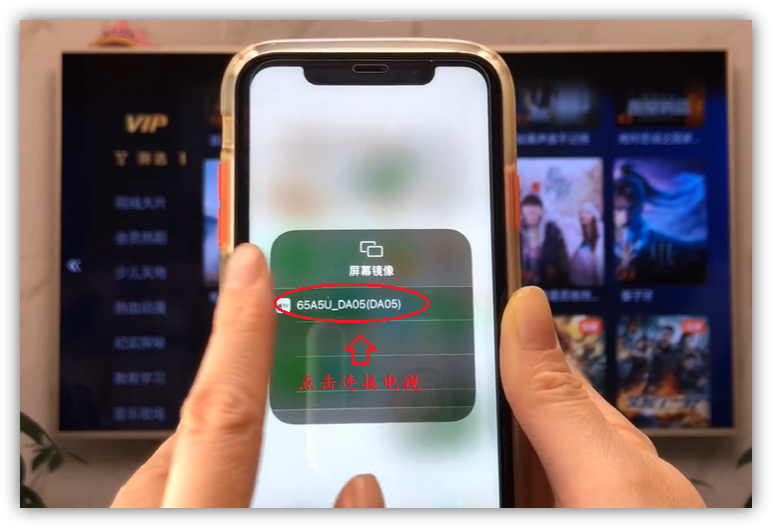 手机投屏到电视上怎么操作