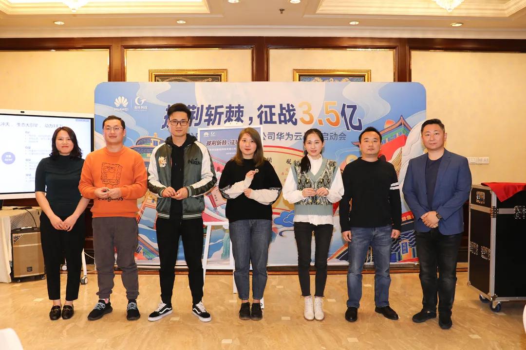 wnsr威尼斯要闻｜披荆斩棘，征战3.5亿——华为云战略启动会成功举办