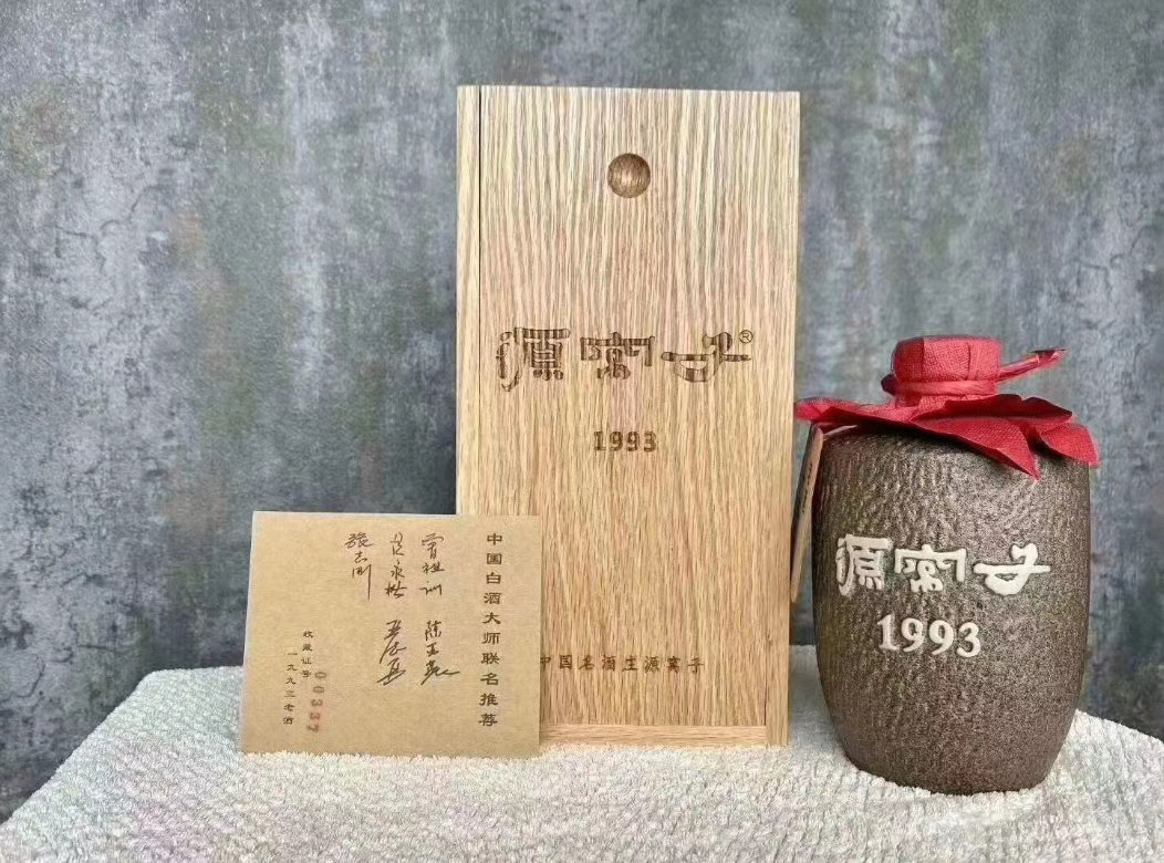 源窝子酒庄张波：坚守本真酿造真正意义的真酒老酒