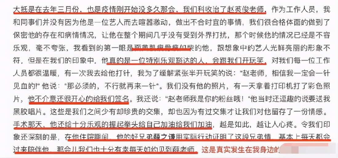 Zhao brilliant memorial meeting holds Wang Baojiang of yellow Bo Chen Saicheng to show a body, xue Zhiqian cries lachrymal person