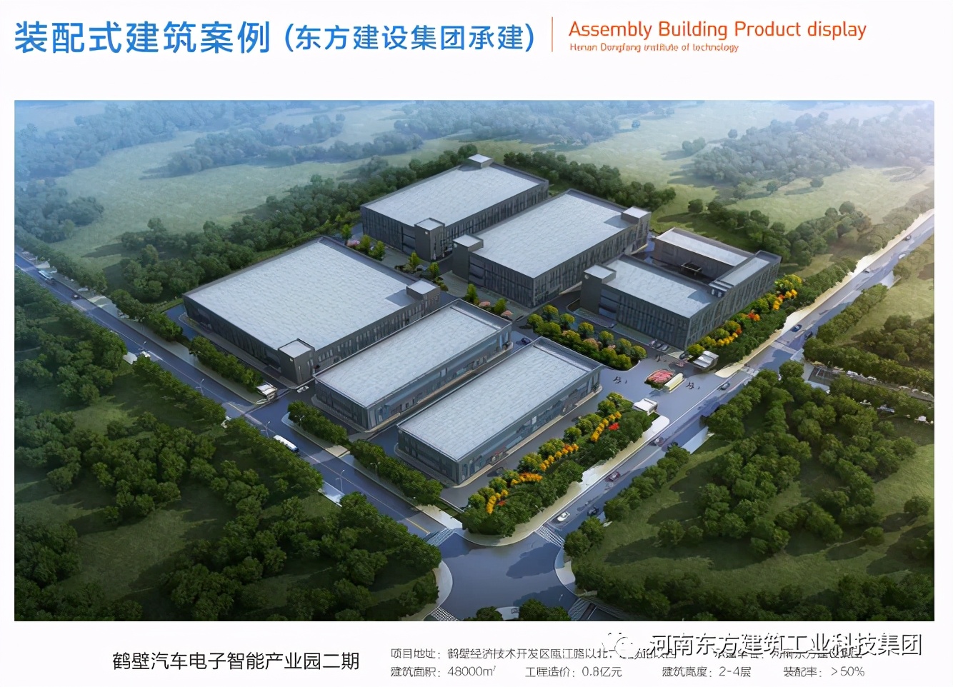 東方建科榮獲“2020年度河南省建設行業(yè)十佳企業(yè)、十大人物”稱(chēng)號