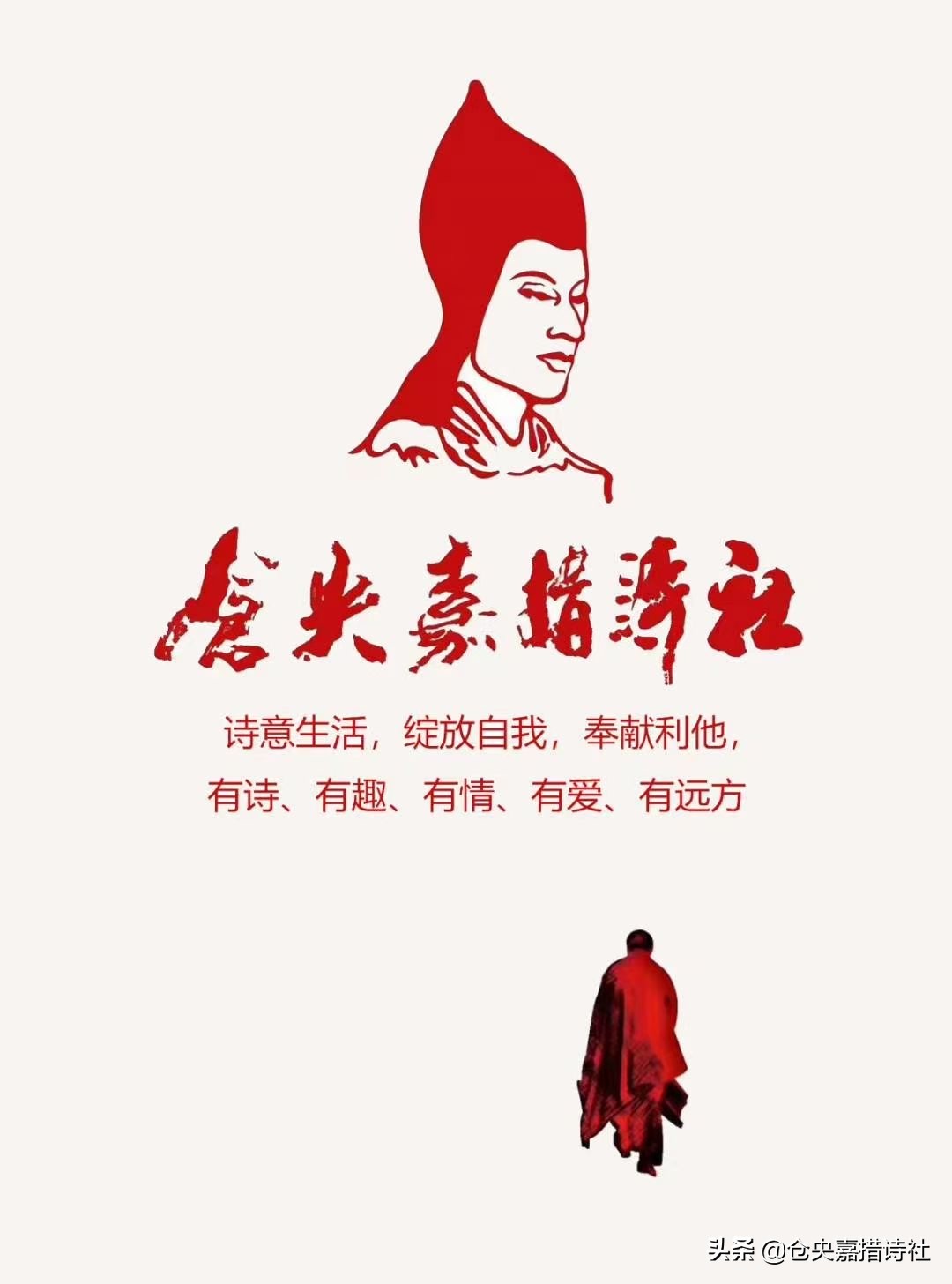 仓央嘉措诗社仓央体诗歌训练营 如何运用高维能量来创作仓央体 中国城市经济网 中国城市经济专家委员会 中国城市经济门户