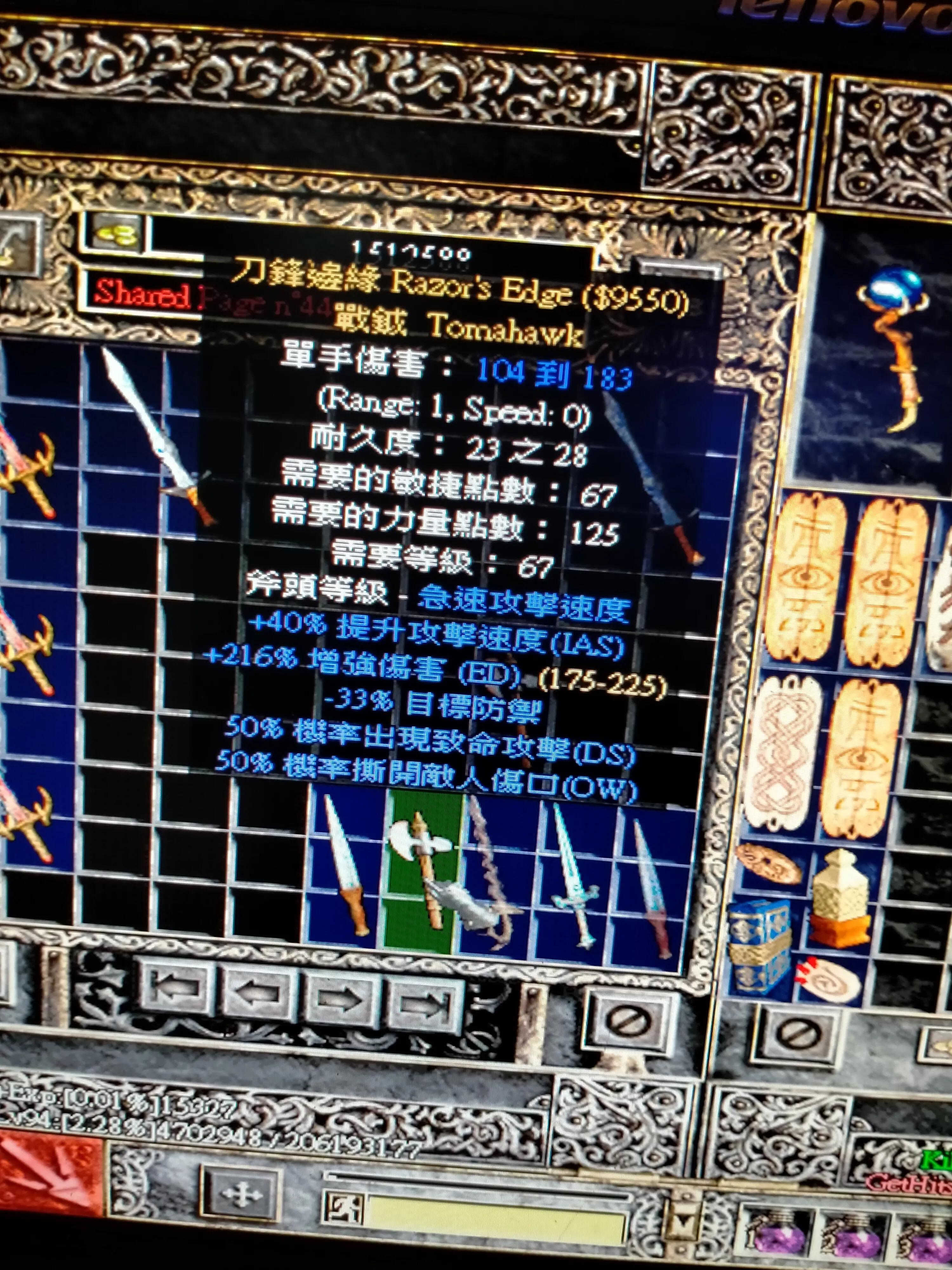 Diablo II warehouse inventory iNEWS