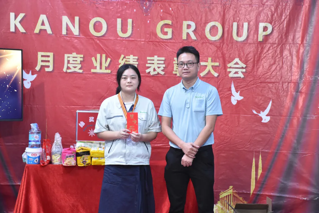 KANOUGROUP 2021年8月份业绩表彰大会