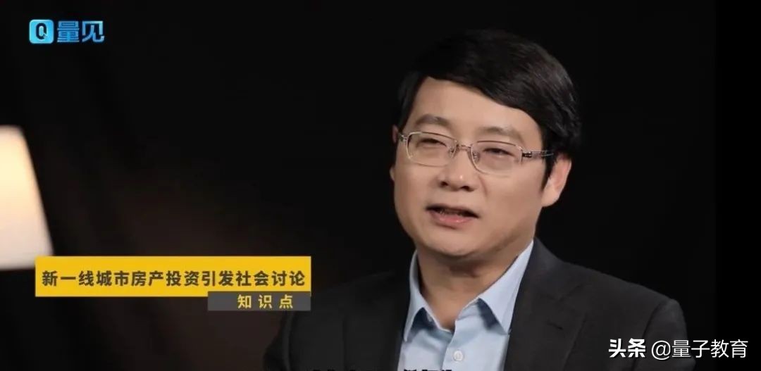 经济学家管清友：2021年买房的家庭，可能会遭遇5大“坏消息”