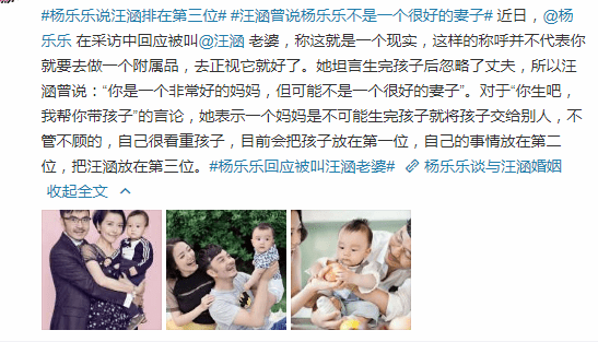 当妈不易！杨乐乐落泪自述鸡娃教育，曾报8个兴