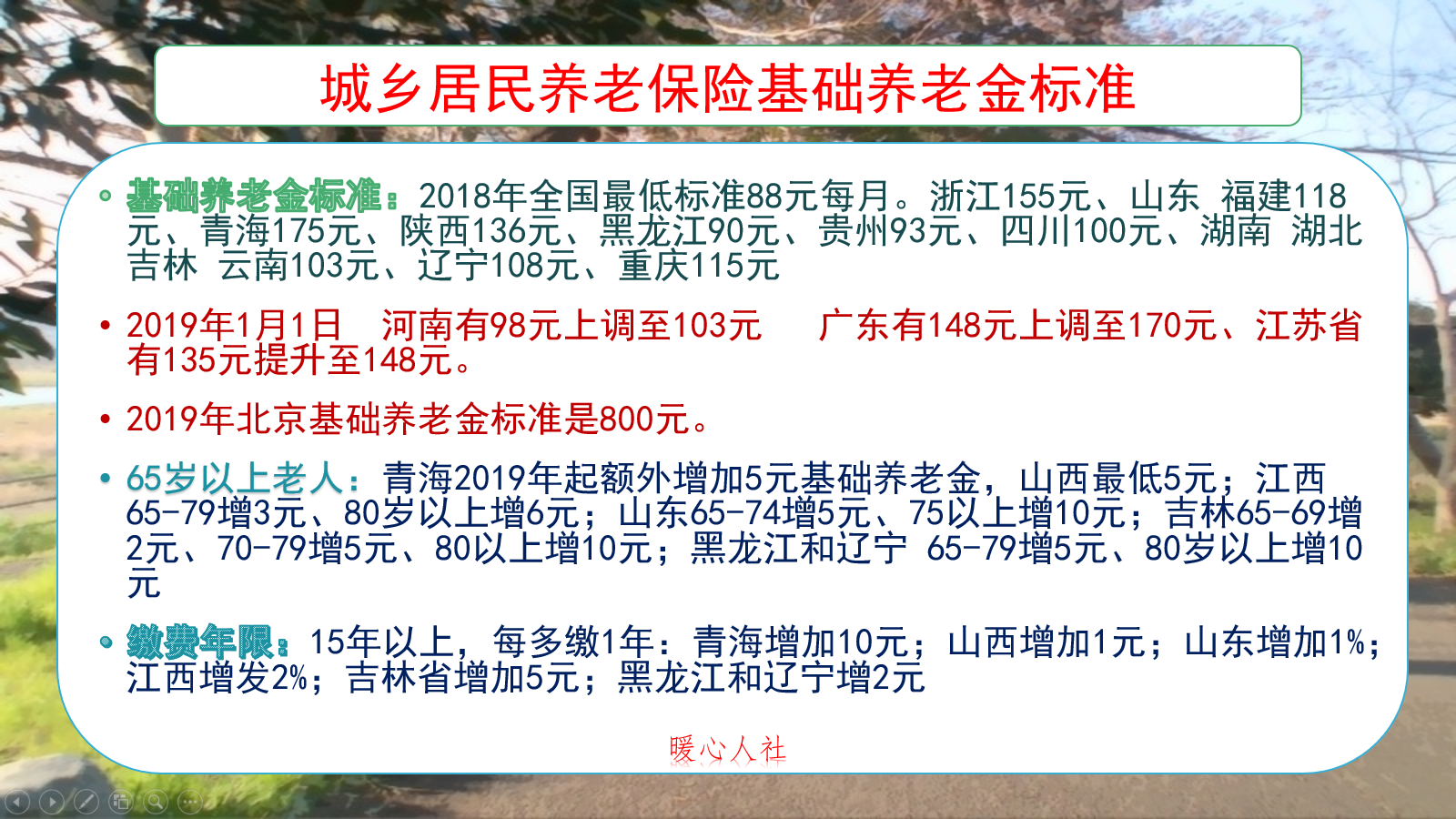 参加农村养老保险该选择哪个缴费档次？按照这个规律参保更划算 第3张