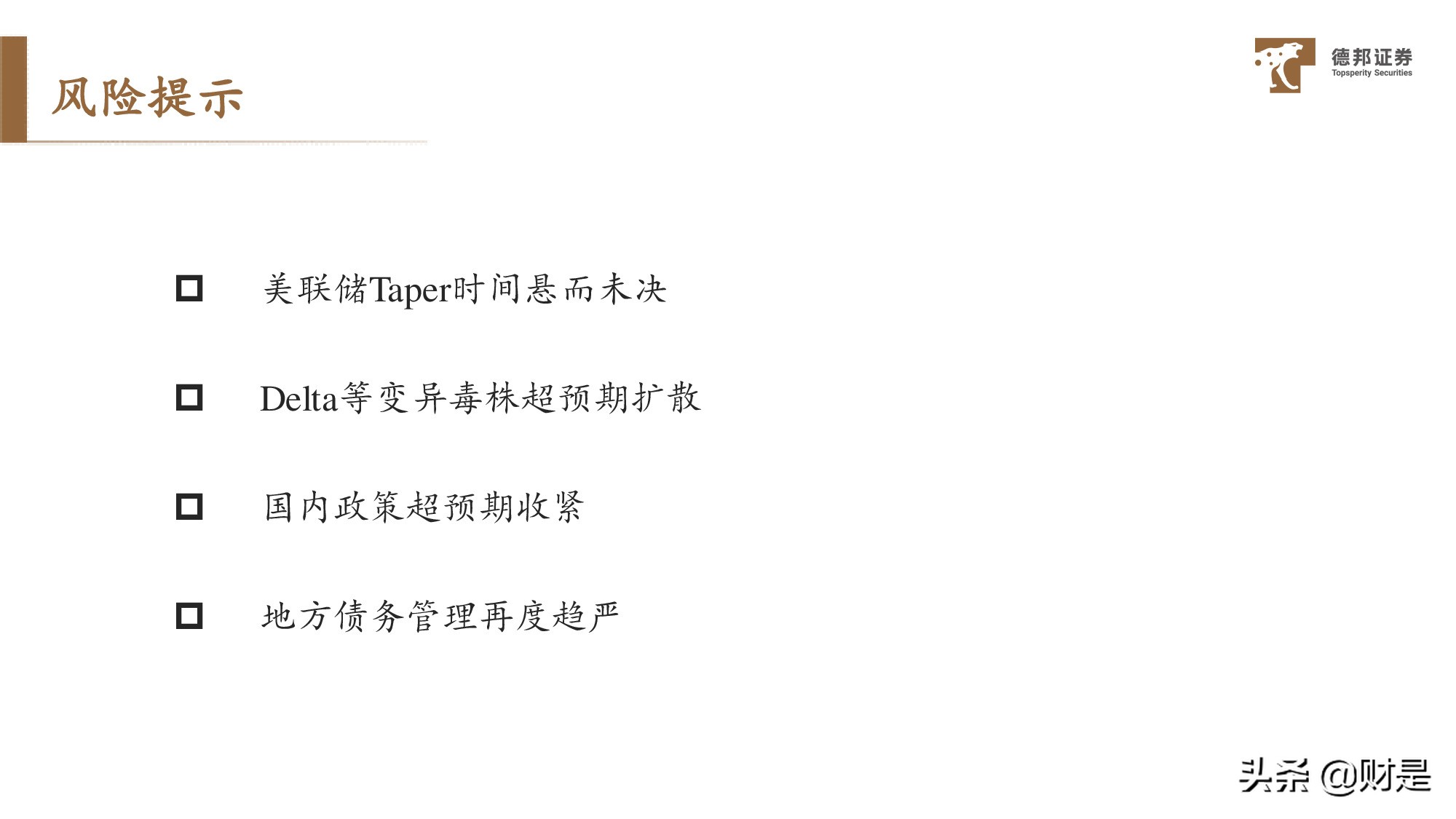 宏觀策略分析：放水的“姿勢”、收水的“架勢”與資產的走勢