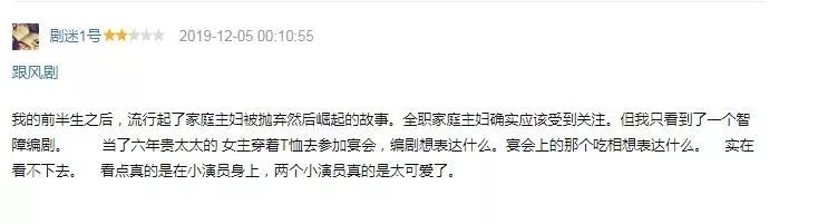 《第二次也很美》：打着女性独立的幌子播撒爱