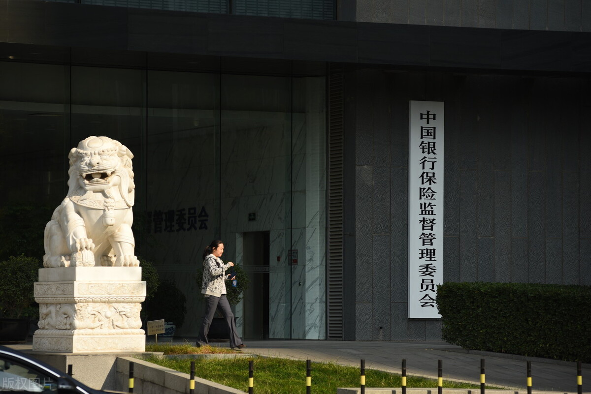 重磅！银保监会召开2021年一季度新闻发布会 第1张