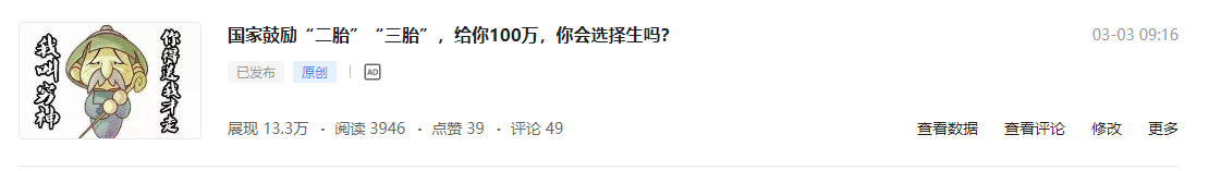 2021年新手还能不能通过做自媒体赚到钱？小编劝你莫进